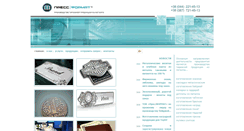 Desktop Screenshot of pressfor.com.ua